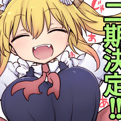 This is a pixiv picture whose title is 小林さんちのメイドラゴン　アニメ二期決定！.