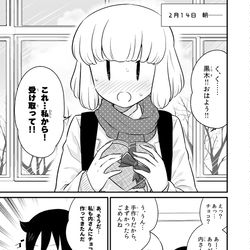 This is a pixiv picture whose title is バレンタインうちもこ.