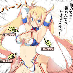 This is a pixiv picture whose title is 魔力で覆われていますから！.