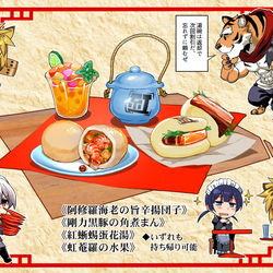 This is a pixiv picture whose title is 【PFLS】紅蜥蜴飲茶御品書一例.