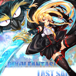 This is a pixiv picture whose title is 【PFLS】流星のパティロナ【エルダーグラン同盟】.