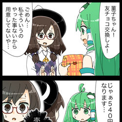 This is a pixiv picture whose title is 【四コマ】早菫ズッ友バレンタイン.