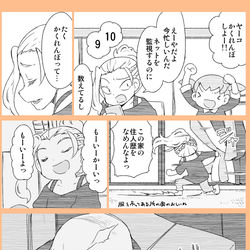This is a pixiv picture whose title is こわもてかわもて！.