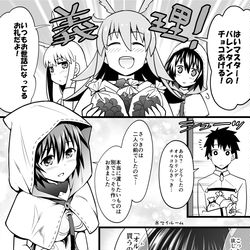 This is a pixiv picture whose title is バレンタインワルキューレ.