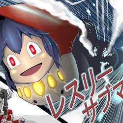 This is a pixiv picture whose title is 【ファイアランド】レスリーサブマリン【オールン印の奇想兵器図鑑】.