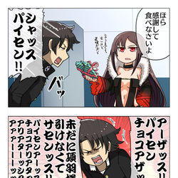 This is a pixiv picture whose title is パイセンとバレンタイン.