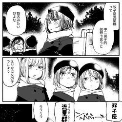 This is a pixiv picture whose title is ふらわーずまとめ～予約の用意はできたか～.
