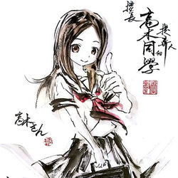 This is a pixiv picture whose title is 【極道水墨】高木同學.