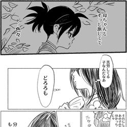 This is a pixiv picture whose title is 【どろろ】みお姉はもしかして気付いてたんじゃないかというお話.