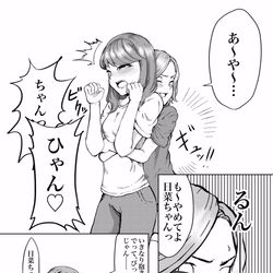 This is a pixiv picture whose title is 日菜ちゃん思春期.