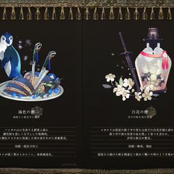 This is a pixiv picture whose title is 【PFLS】紫蝕の薬膳録.