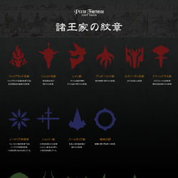 This is a pixiv picture whose title is ラスト大陸諸王家の紋章.