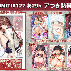 This is a pixiv picture whose title is COMITIA127お品書き(新刊サンプル入).