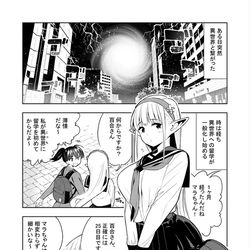 This is a pixiv picture whose title is フタナリのエルフ１話.