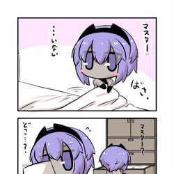 This is a pixiv picture whose title is せーちゃん.