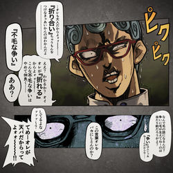 This is a pixiv picture whose title is ギアッチョが幻想入り？.