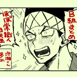This is a pixiv picture whose title is B組まとめ.