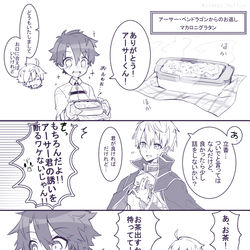 This is a pixiv picture whose title is ■【FGO＋蒼銀】バレンタイン.