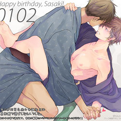 This is a pixiv picture whose title is 【商業BL】冬配信のお知らせ+ツイログ.