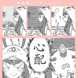 This is a pixiv picture whose title is カルディアんバスターズ.