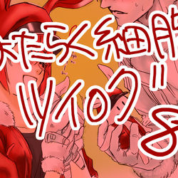 This is a pixiv picture whose title is 細胞】ツイログ8.