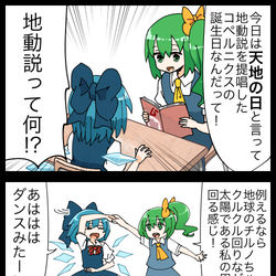 This is a pixiv picture whose title is 【四コマ】突然踊り出す妖精たちの四コマ.
