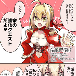 This is a pixiv picture whose title is ネロちゃま強化おめでとう&沖田さん.