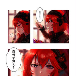 This is a pixiv picture whose title is 義理と愛情.