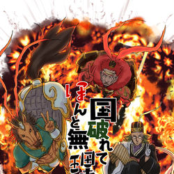 This is a pixiv picture whose title is 【通販追記】HARUコミ新刊陳宮本.