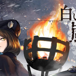 This is a pixiv picture whose title is 【PFLS】白い嵐【非公式イベント・赤】.