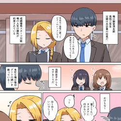 This is a pixiv picture whose title is 大企業の社長の息子とイケメンな執事の話.