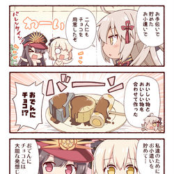This is a pixiv picture whose title is 沖田オルタと最強のおでんチョコ.