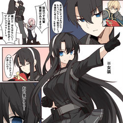 This is a pixiv picture whose title is FGOなどまとめ.
