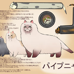 This is a pixiv picture whose title is 【PFLS】パイプニャン【モンスター】.