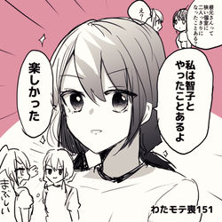 This is a pixiv picture whose title is わたモテ感想絵　喪151.