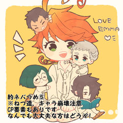 This is a pixiv picture whose title is 約ネバつめ⑤.