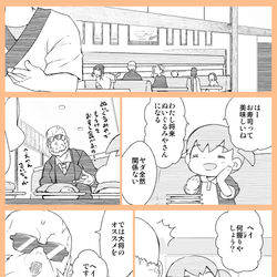 This is a pixiv picture whose title is こわもてかわもて！.