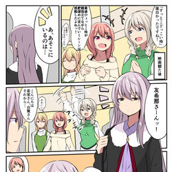 This is a pixiv picture whose title is バンドリまとめ10.