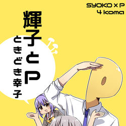 This is a pixiv picture whose title is 歌姫庭園18新刊.