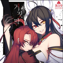 This is a pixiv picture whose title is elsword log13.
