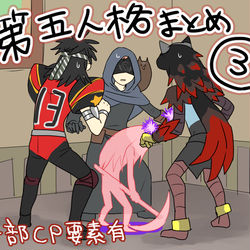 This is a pixiv picture whose title is 第五人格まとめ③.