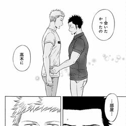 This is a pixiv picture whose title is 「メルヘン課長とノンケ後輩くん」２２話公開です！.