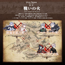 This is a pixiv picture whose title is 第一章 戦いの火【pixivファンタジア Last Saga】.