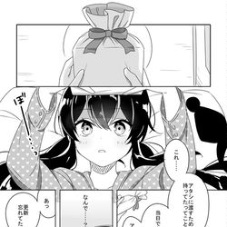 This is a pixiv picture whose title is 【百合】バレンタインはるりさ捏造漫画.