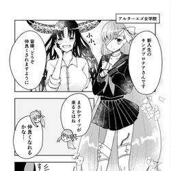 This is a pixiv picture whose title is 【注：CCCイベ高難易度ラスボスネタバレ有】.
