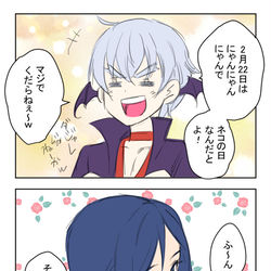 This is a pixiv picture whose title is 遅れて飛び出てニャニャニャニャーン.