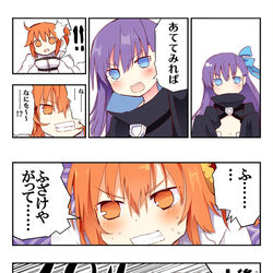 This is a pixiv picture whose title is あててみれば.