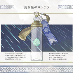 This is a pixiv picture whose title is 【PFLS】流れ星の輝き【狼城ファランクス】.