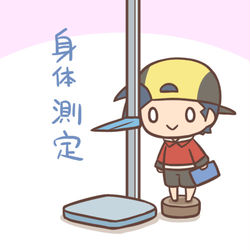 This is a pixiv picture whose title is 身体測定.
