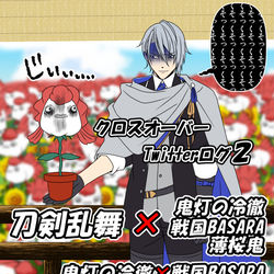 This is a pixiv picture whose title is ツイログ15.